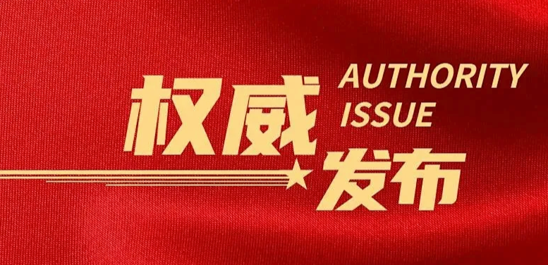 聚焦·中医药传承发展丨扬国医大道 筑健康基石